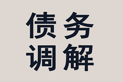 助力物流公司追回900万仓储服务费