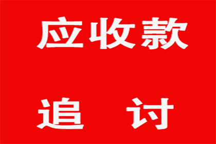 欠款案件法院执行判决详解